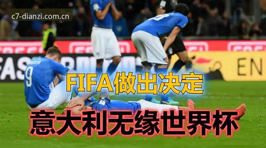 C7电子怎么下载下载不了怎么办 3大签证危机让世界杯观赛梦碎:C7娱乐平台带你深度解析约旦土耳其球迷困境