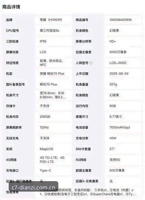 资深玩家揭秘：C7电子可靠平台使用指南与实战心得
